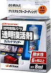 полироль для оптики и прозрачного пластика  япония nano hard clear 03144 шт.                                            