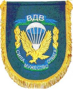 вымпел-молитва ,ВДВ 80р шт                                                                                              